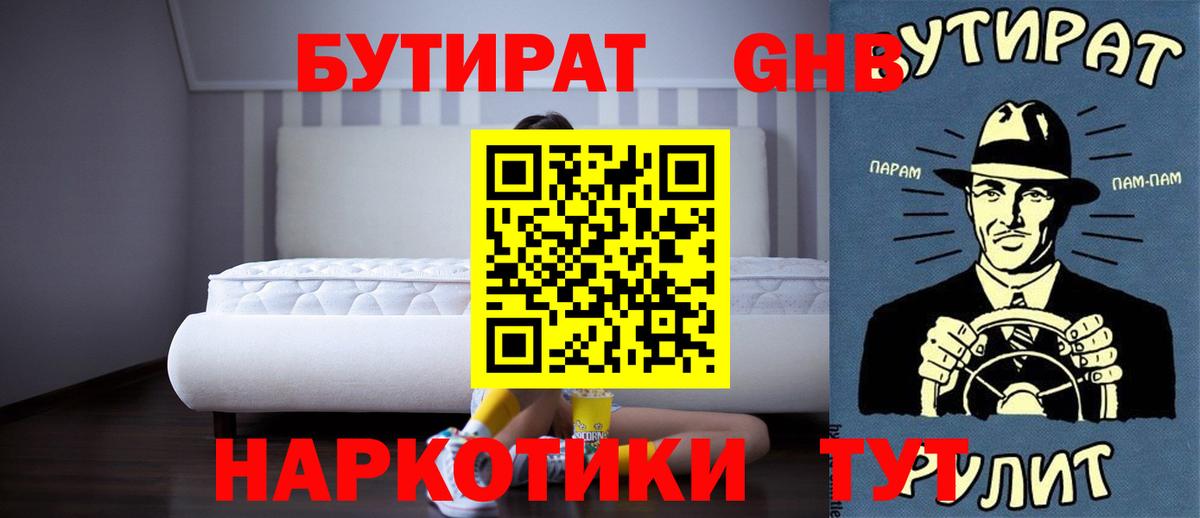 Заинск  Бутират оксана  Вход с VPN 