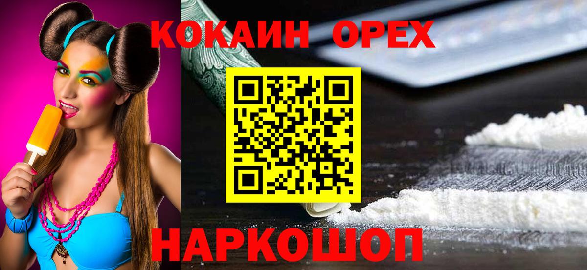 Cocaine 99% Заинск