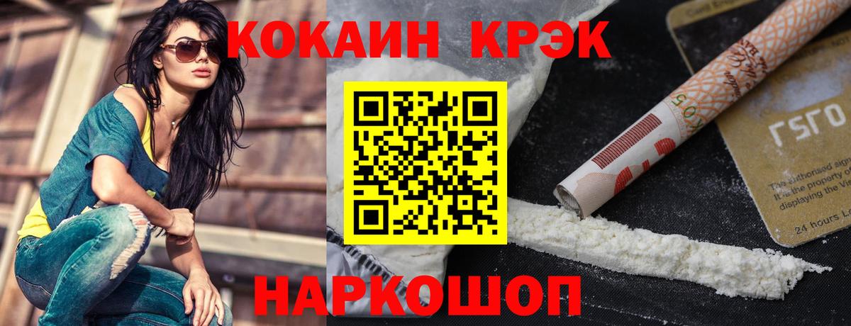Кокаин Колумбийский  Cocaine Перу  Cocaine  Вход с VPN  Заинск 