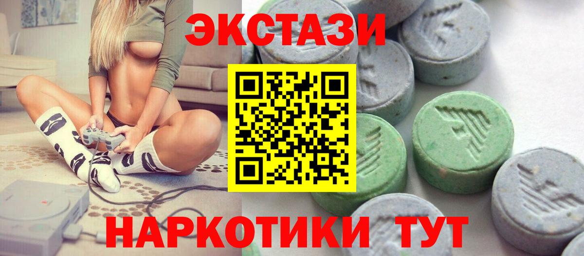 Ecstasy  Вход с VPN  Экстази 250 мг  Заинск  Ecstasy VHQ 