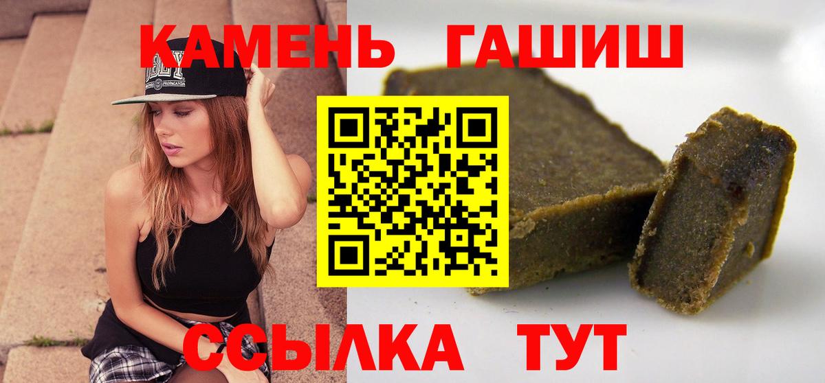 Гашиш гарик Заинск
