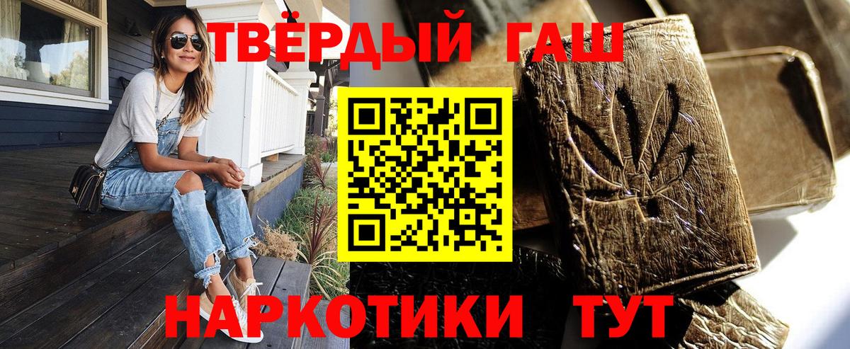 Заинск  ГАШИШ 40% ТГК  дарнет шоп  Вход с VPN 