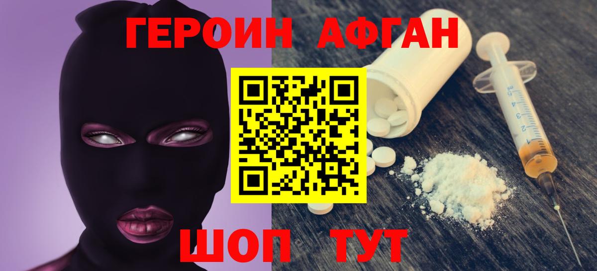 Заинск  ГЕРОИН белый  Вход с VPN 