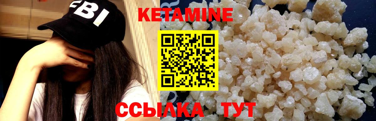 Кетамин ketamine Заинск