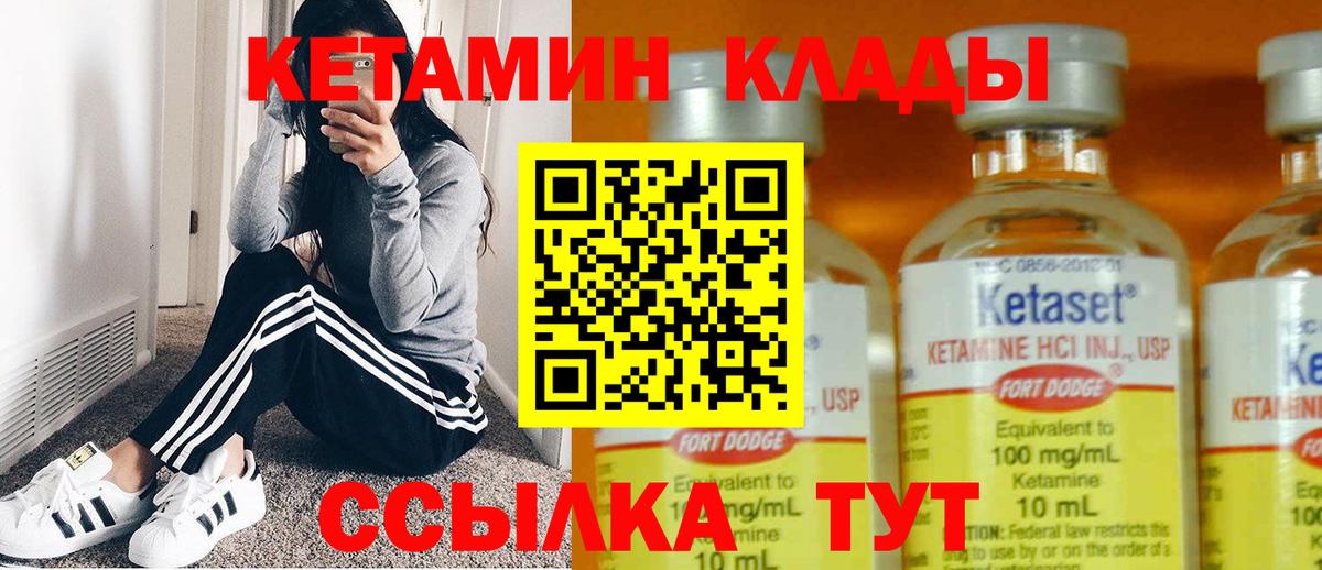 Заинск  КЕТАМИН VHQ  Вход с VPN  Кетамин VHQ 