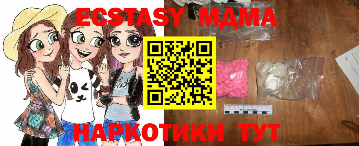 МДМА crystal  МДМА  Заинск  Вход с VPN  МДМА Molly 