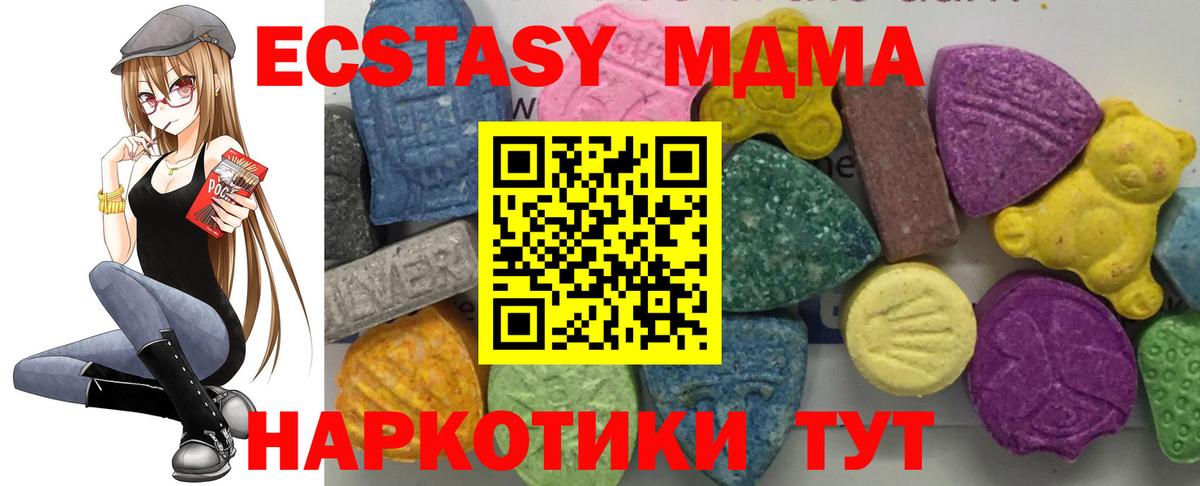 МДМА crystal Заинск