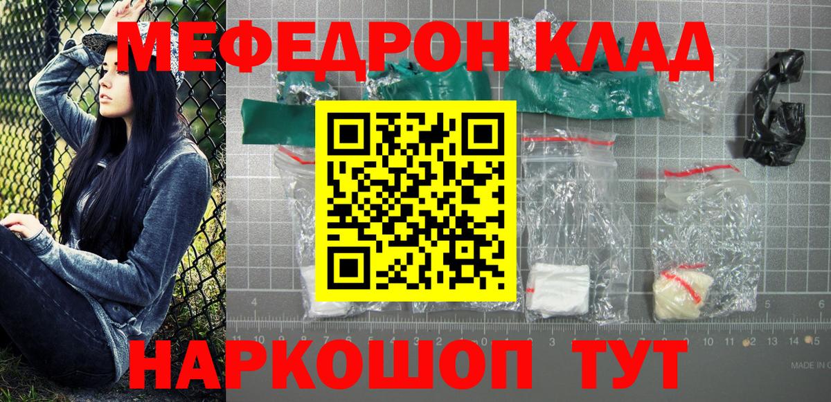 Меф мяу мяу  Меф 4 MMC  Вход с VPN  MEGA tor  Заинск  МЕФ 