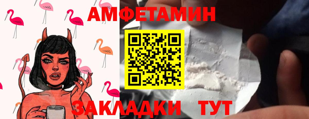 МЕТАМФЕТАМИН кристалл Заинск