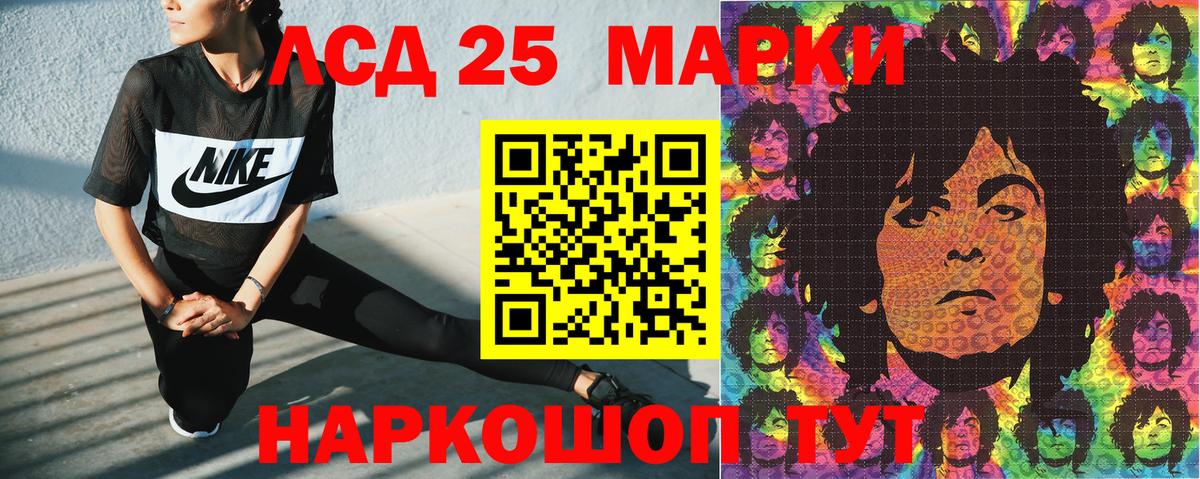 Марки 25I-NBOMe 1,5мг Заинск